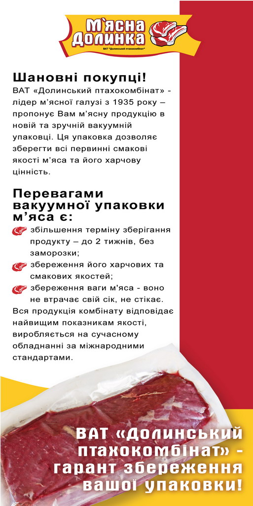 Буклет для мясокомбината.jpg