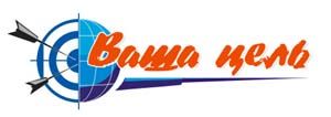 Ваша цель (Вар. 2).jpg