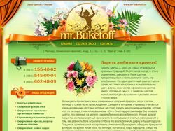 Мистер Букетофф - цветы в Москве
