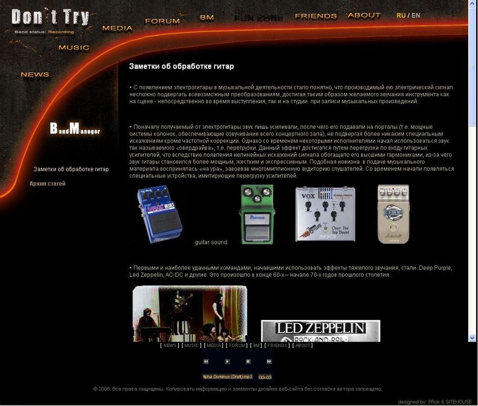 Don't try band site.jpg