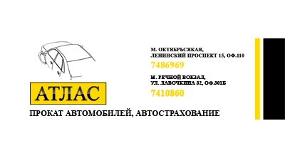 Atlas - визитная карточка.png