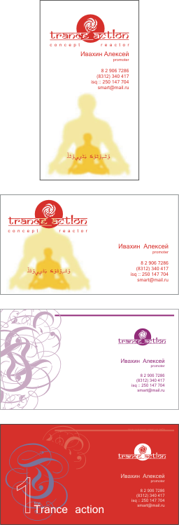 Trance Action - vizits.png