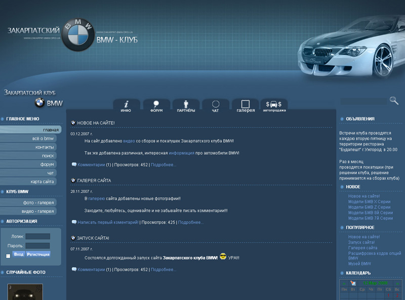 Закарпатский клуб BMW.jpg