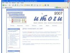 Автоматизация учета, документооборота. БД.