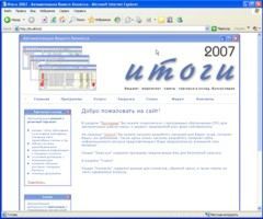 Автоматизация учета, документооборота. БД..jpg