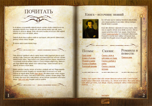Мультимедиа библиотека русской литературы 2.jpg
