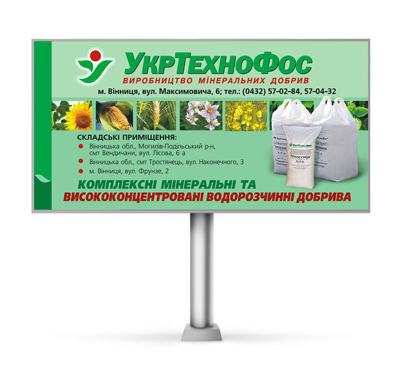 Наружная реклама.jpg