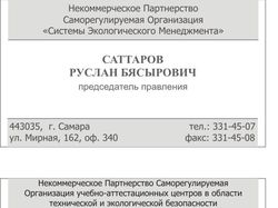 Визитка