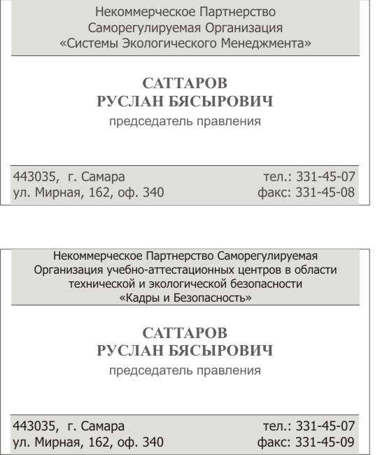 Визитка.jpg