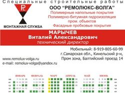 Визитка + календарик (4+4)