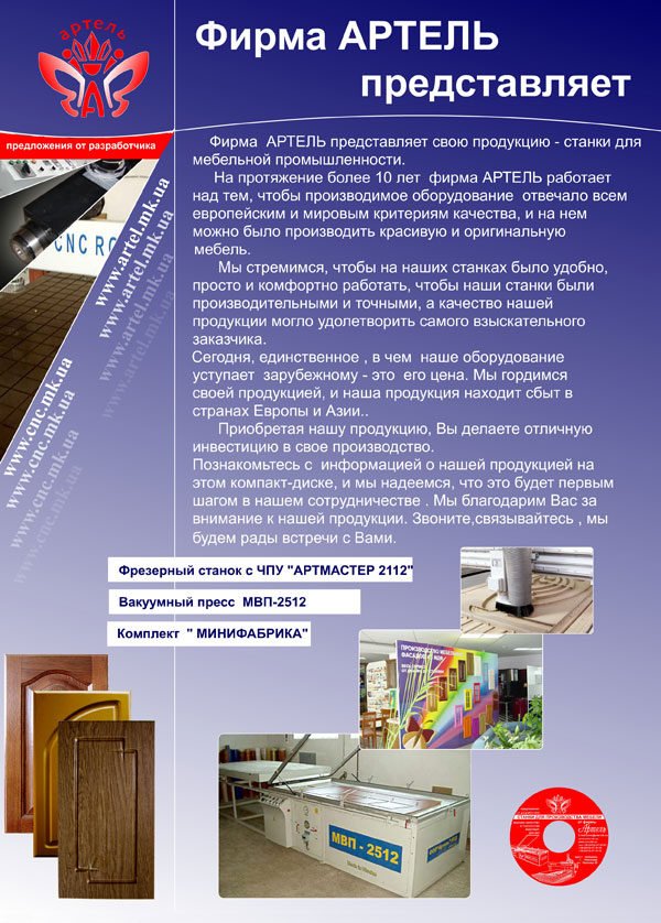 листовка под компакт диск.jpg