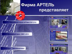 листовки