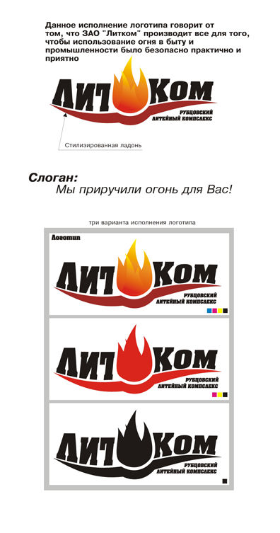 Производство печного оборудования.jpg