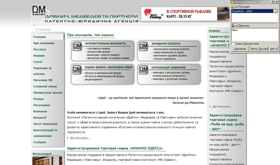 Патентно-юридична агенція.jpg