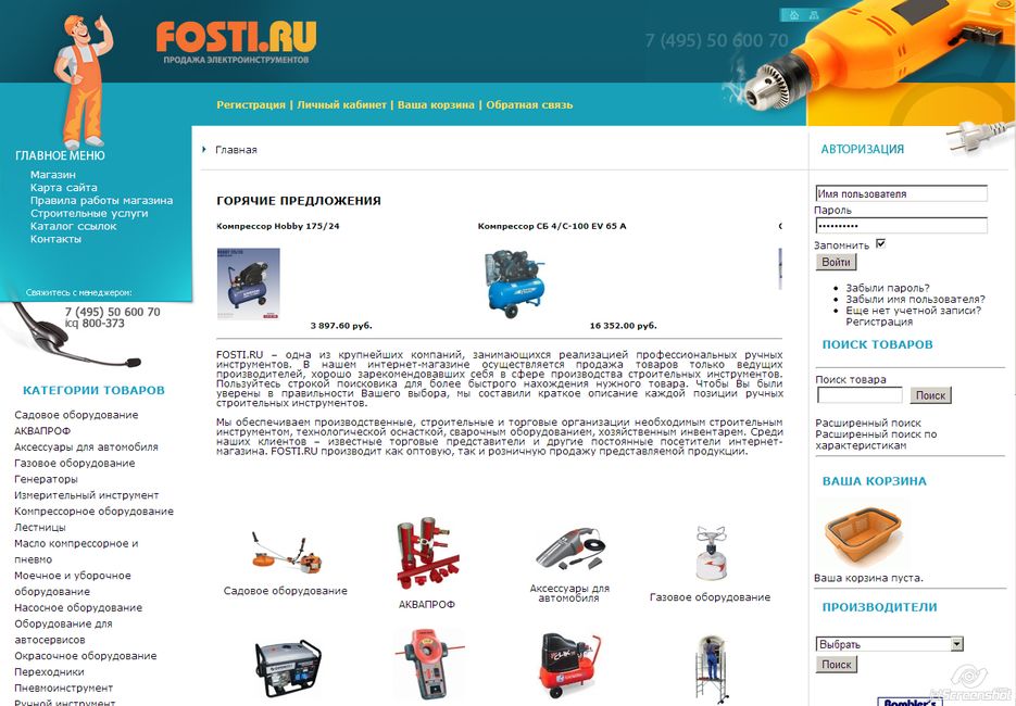 Продажа электроинструментов.png