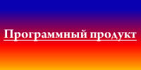 Программа расчёта для строительного АРМа.jpg