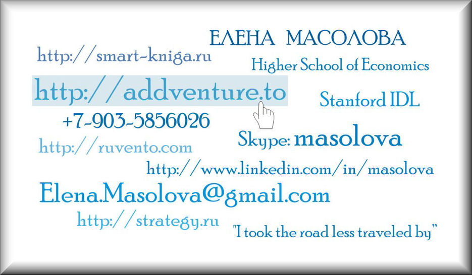 Визитка "Масолова".jpg