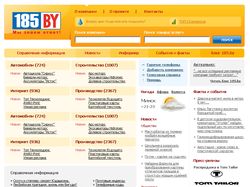 Инфолиния 185. Макет. Инфолиния 185. Макет.