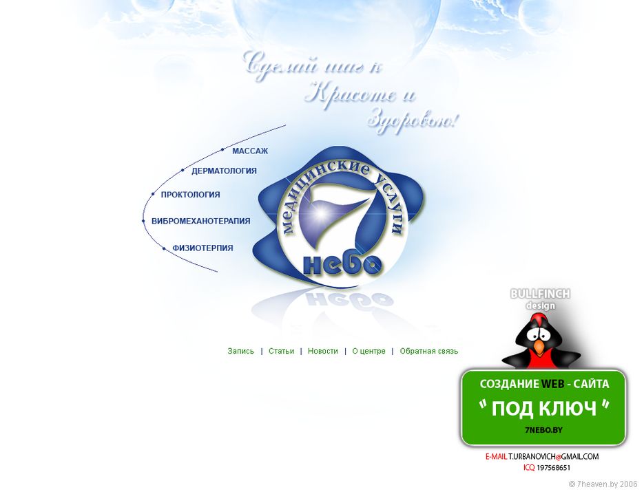 Седьмое Небо.png