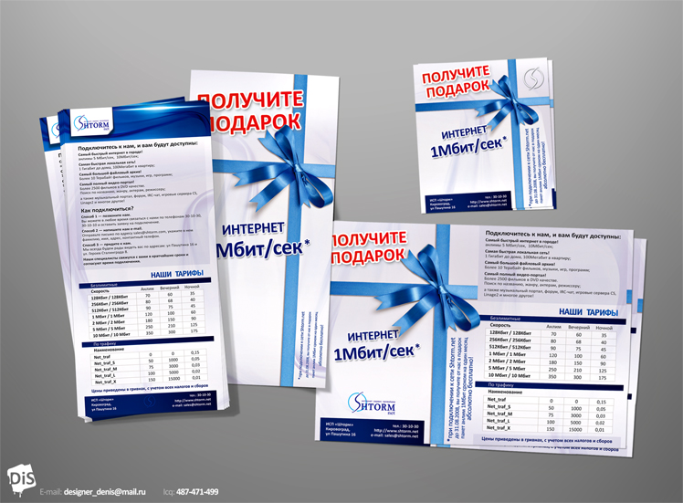 Полиграфия для Shtorm.net.jpg