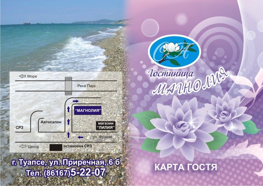 Карта гостя для гостиницы.jpg