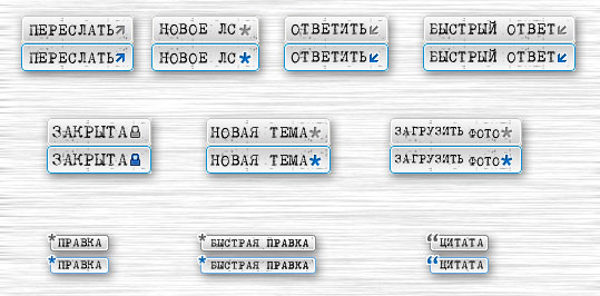 Кнопки для альтстав.ру.jpg