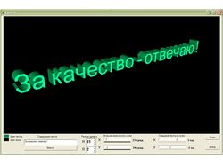 Курсовая - вращение 3Д текста