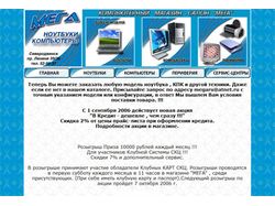 Компьютерный магазин "Мега"