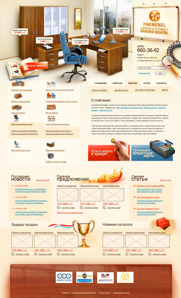 FineMebel.jpg