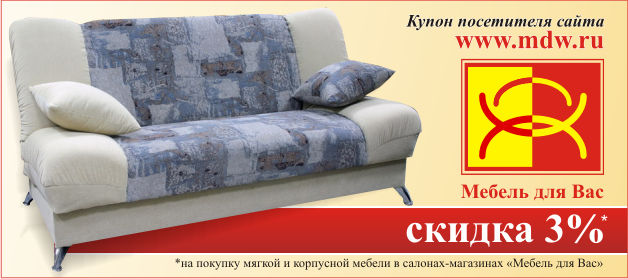 Скидочный купон.jpg
