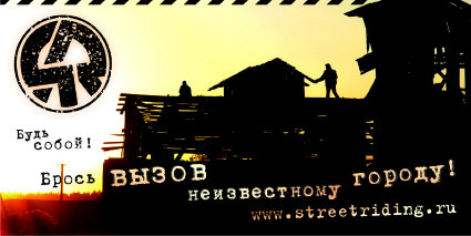 Уличный баннер автомобильной квест игры.jpg