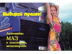 Календарь карманный