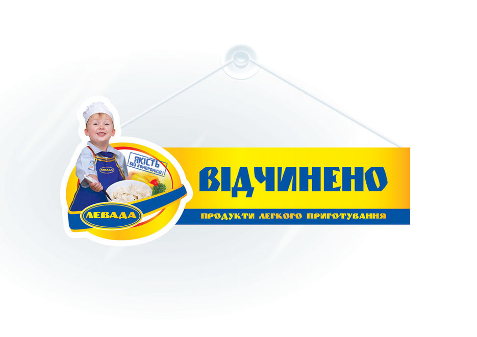 "Левада". Табличка "открыто-закрыто".jpg