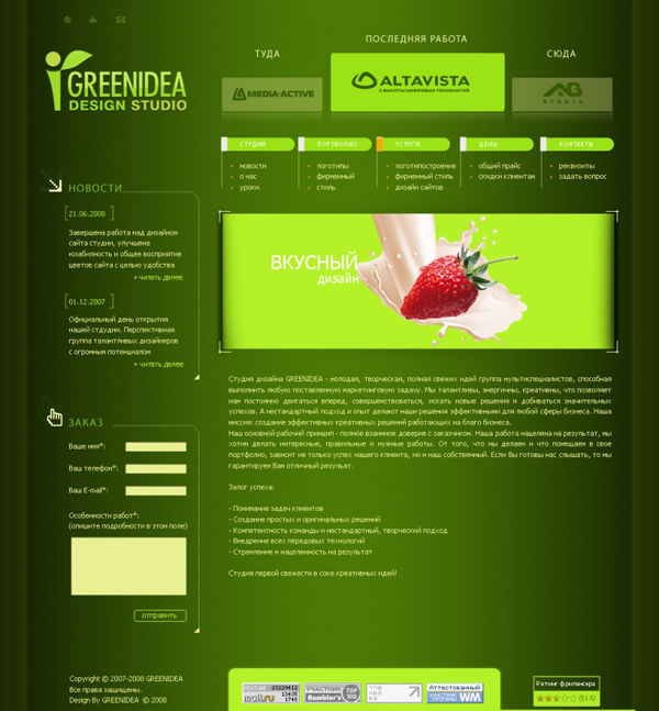 Greenidea.jpg