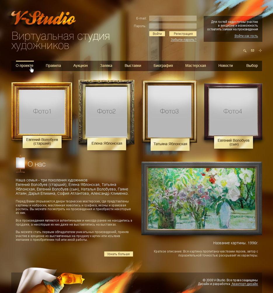 Виртуальная студия художников.jpg