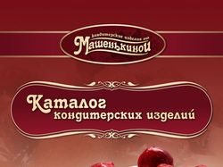 Обложка каталога кондитерских изделий