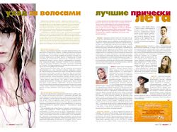Журнальный разворот