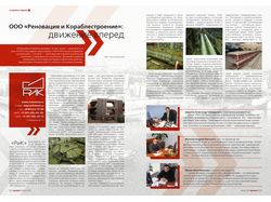 Журнальный разворот