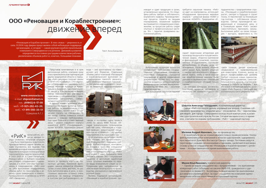 Журнальный разворот.jpg