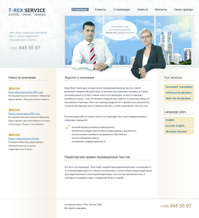 TREX-Service.jpg