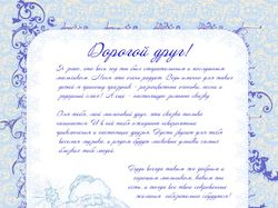 Письмо деду морозу