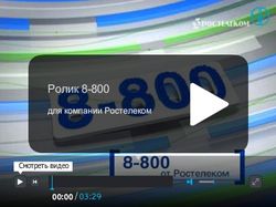 Flash видеоплеер для mercator.ru