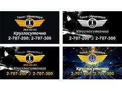 Визитка такси "Здравствуй"