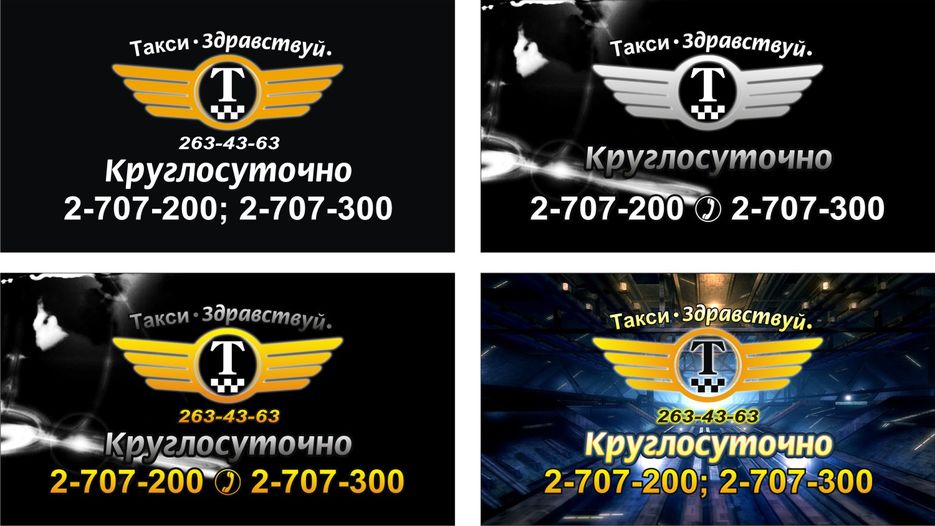Визитка такси "Здравствуй".jpg