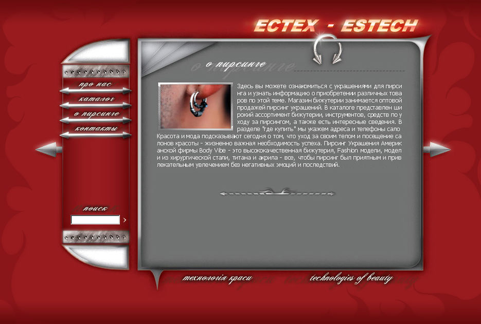 "Естех". UA.jpg