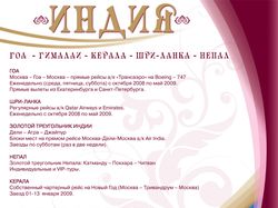 Рекламный модуль