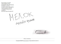 МЕЛ.ОК.jpg