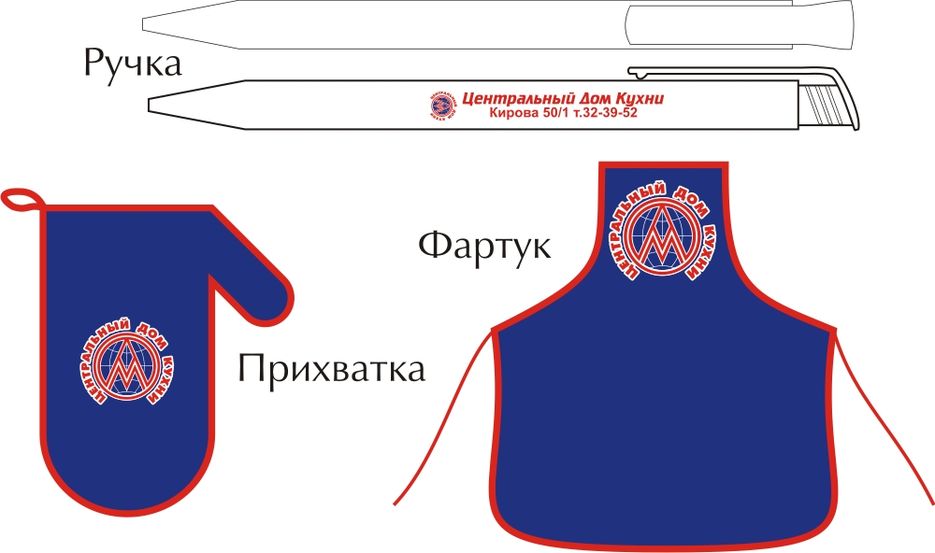 Фирменные принадлежности ЦДК.jpg
