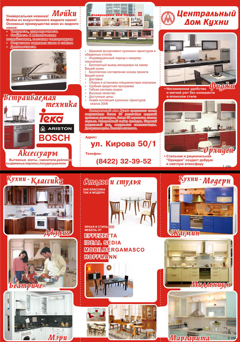 Буклет ЦДК в.2.jpg