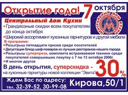 Листовка ЦДК